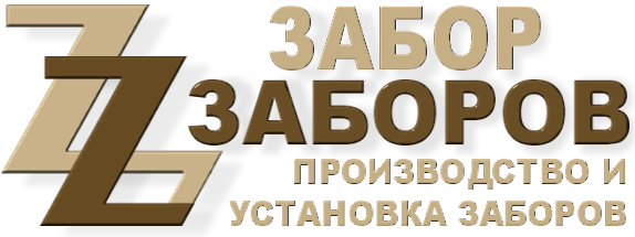 Строительство заборов в Московском